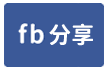 礁溪鄉温泉山那邊樓中樓渡假美套房-face share