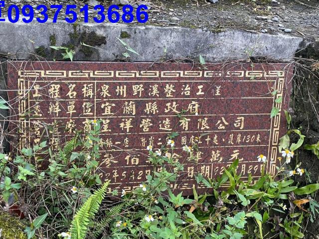 宜蘭礁溪山坡地-9