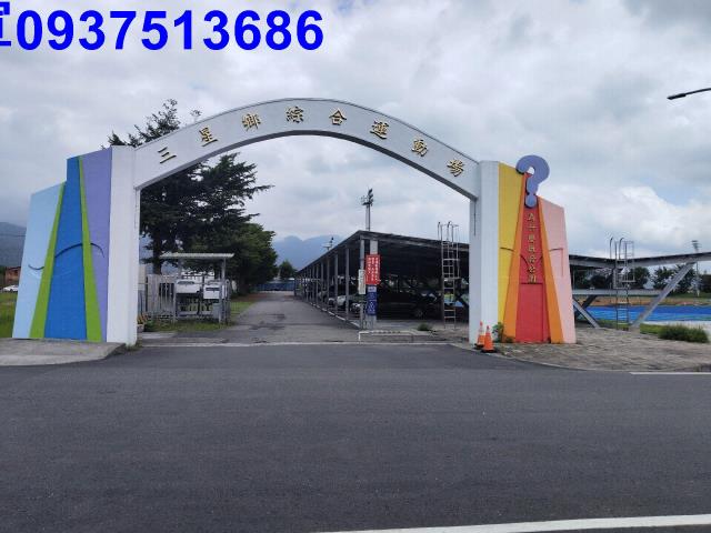 宜蘭三星建地-9